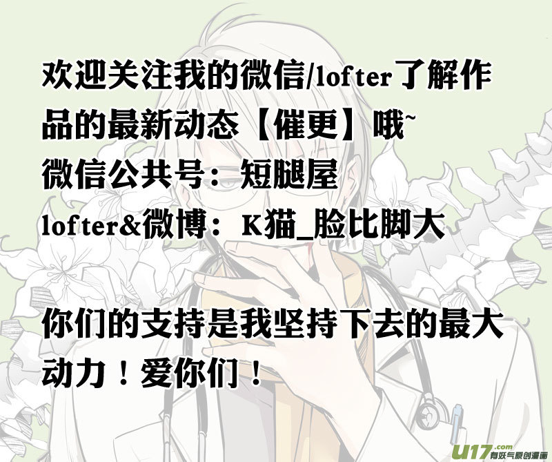 夜行人19-答案（下）