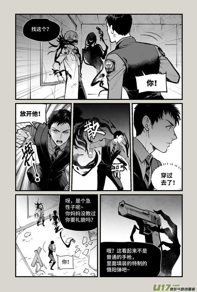 夜行人19-答案（下）