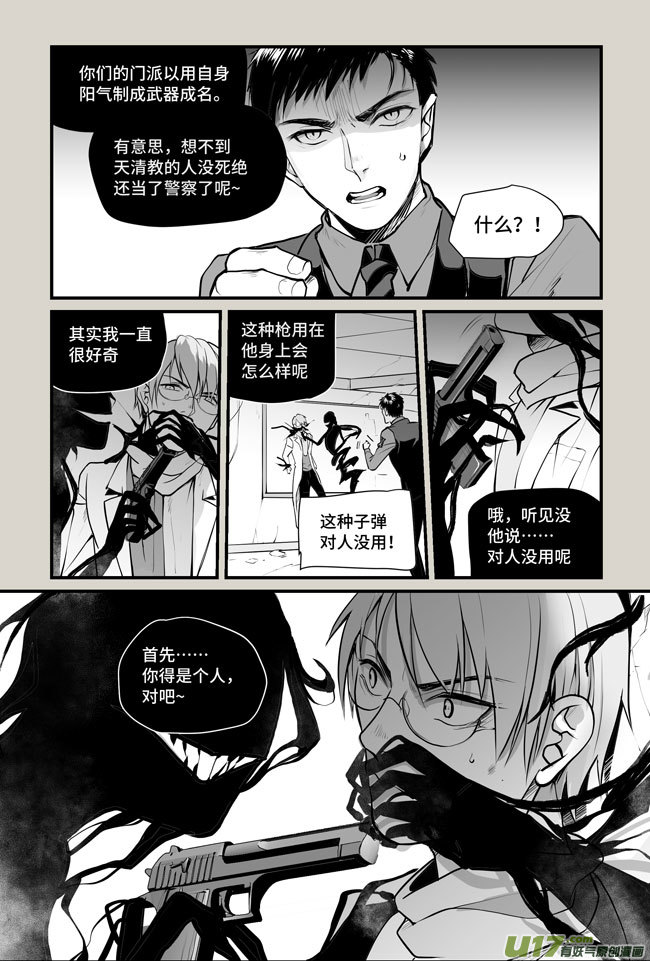 夜行人19-答案（下）