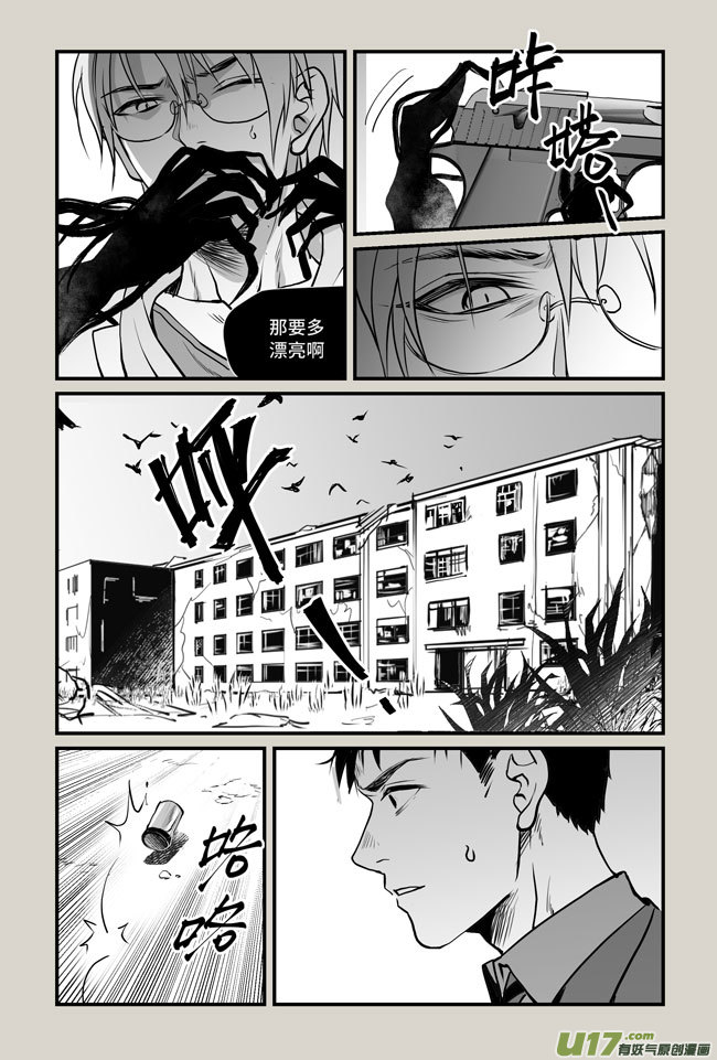 夜行人19-答案（下）