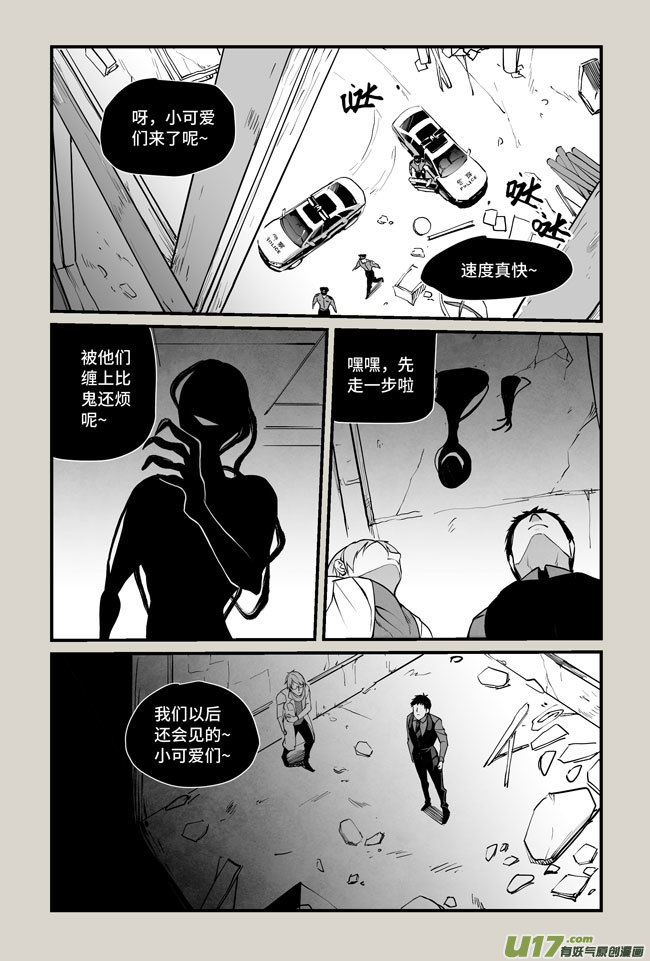 夜行人19-答案（下）