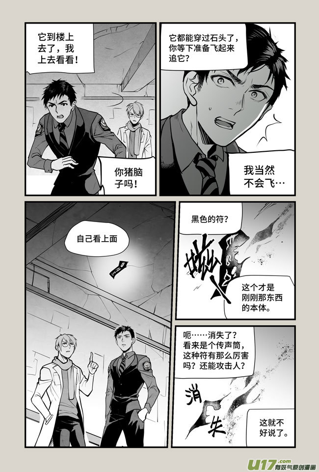 夜行人19-答案（下）