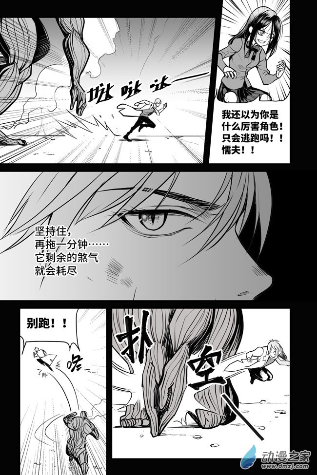 夜行人第16话 傀儡中
