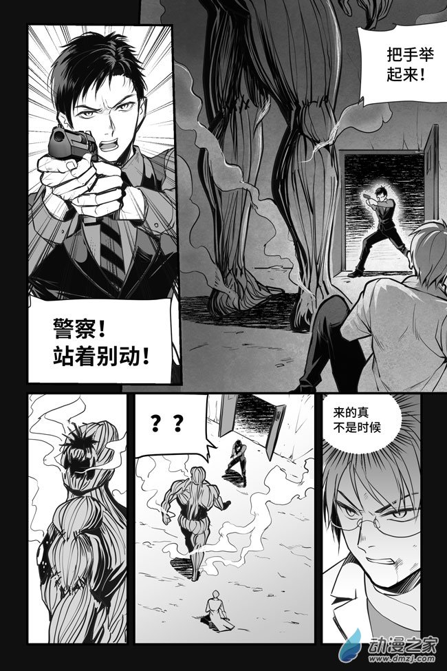 夜行人第16话 傀儡中