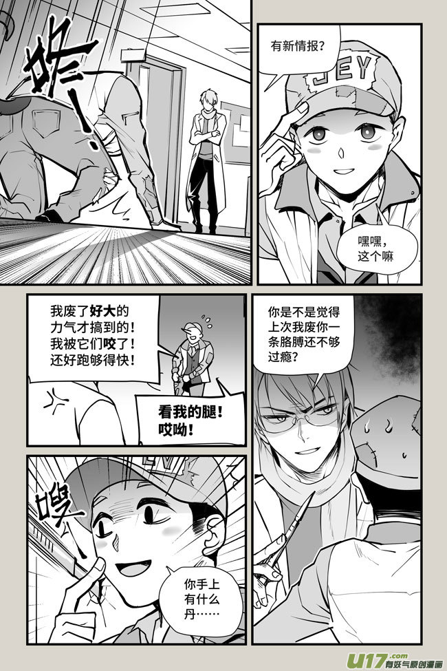 夜行人21-相忘【子犬篇完结】