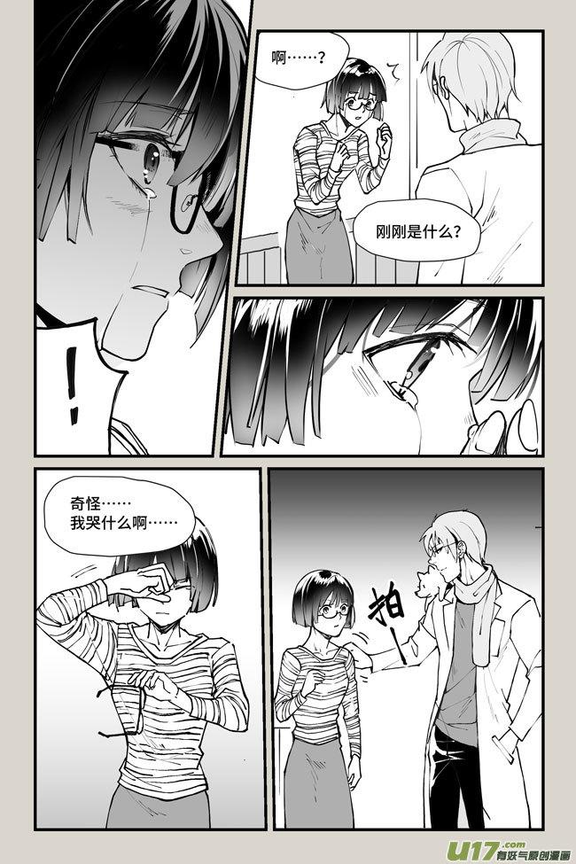夜行人21-相忘【子犬篇完结】