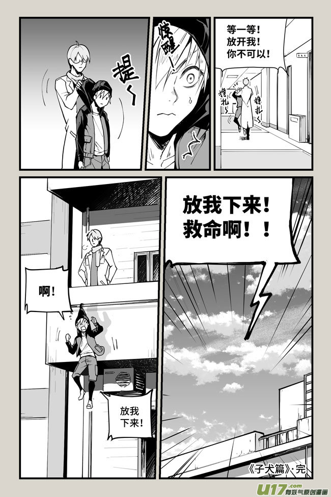 夜行人21-相忘【子犬篇完结】