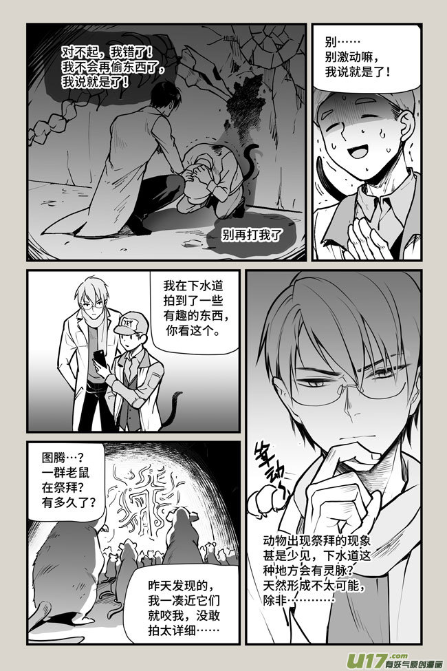 夜行人21-相忘【子犬篇完结】