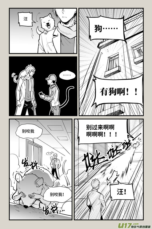 夜行人21-相忘【子犬篇完结】