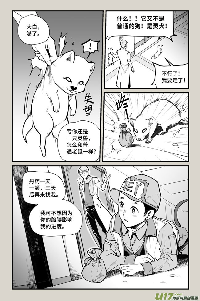 夜行人21-相忘【子犬篇完结】