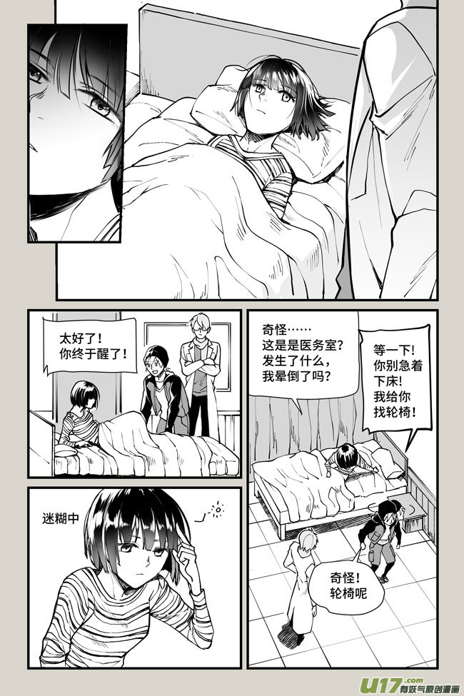 夜行人21-相忘【子犬篇完结】
