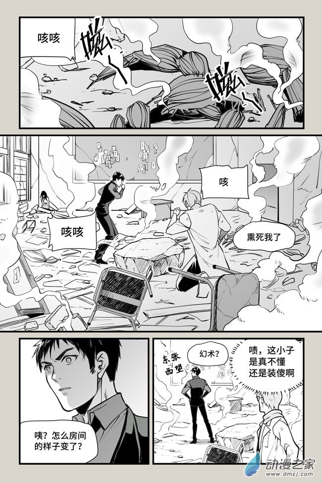 夜行人第17话 傀儡下