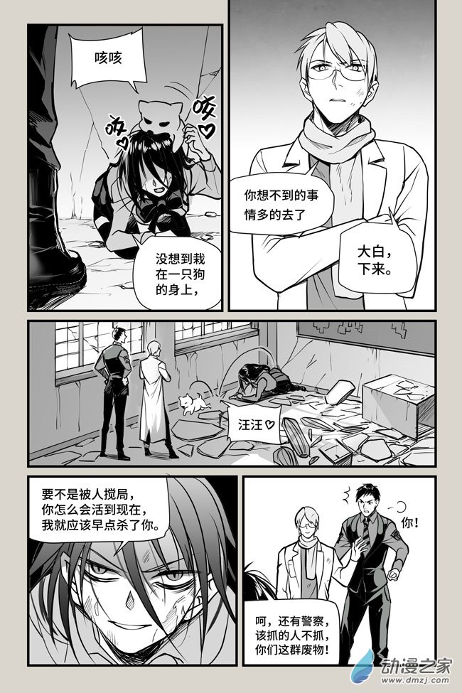 夜行人第17话 傀儡下