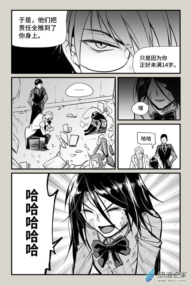 夜行人第17话 傀儡下