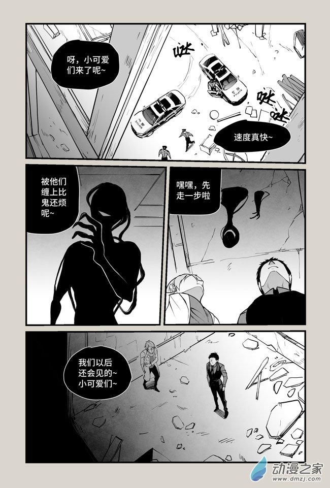 夜行人第19话 答案下