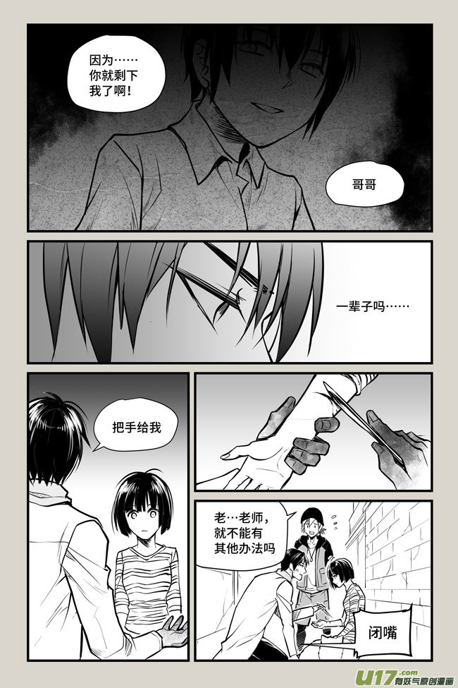 夜行人10-再现【上】