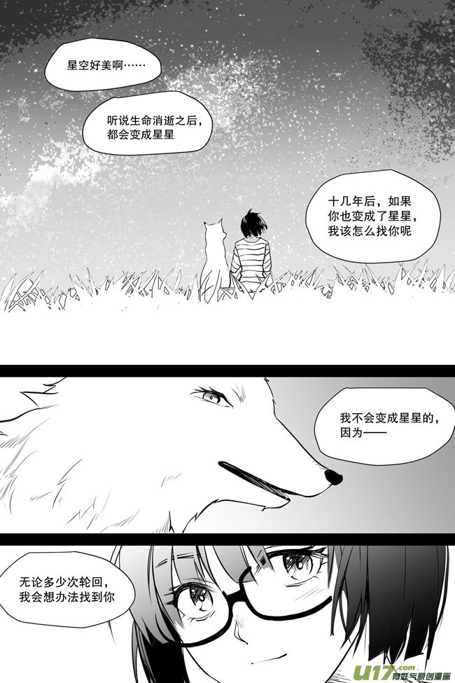 夜行人10-再现【下】