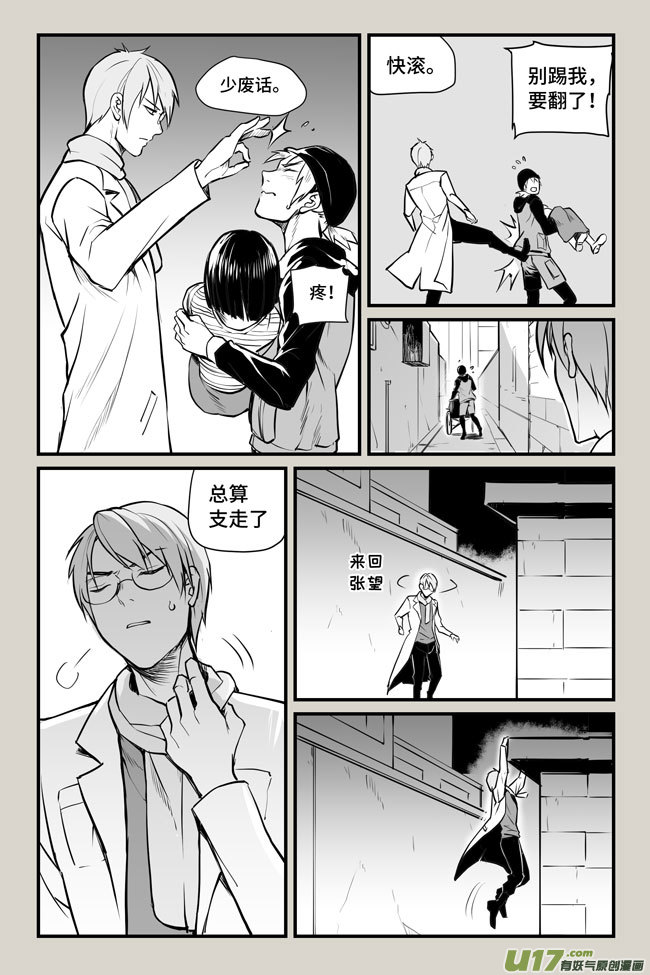 夜行人10-再现【下】