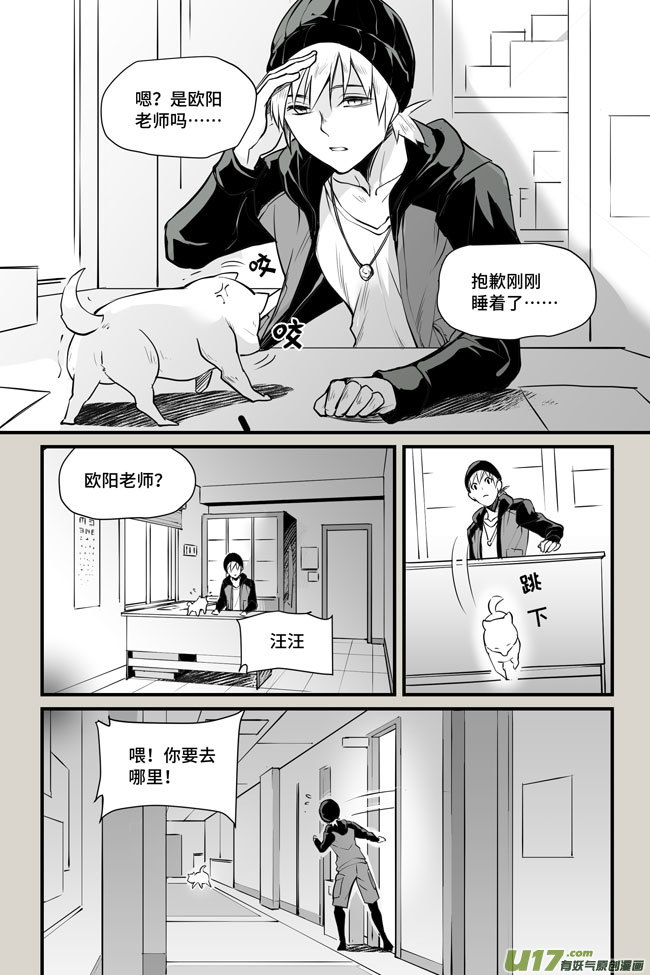 夜行人12-审问【下】