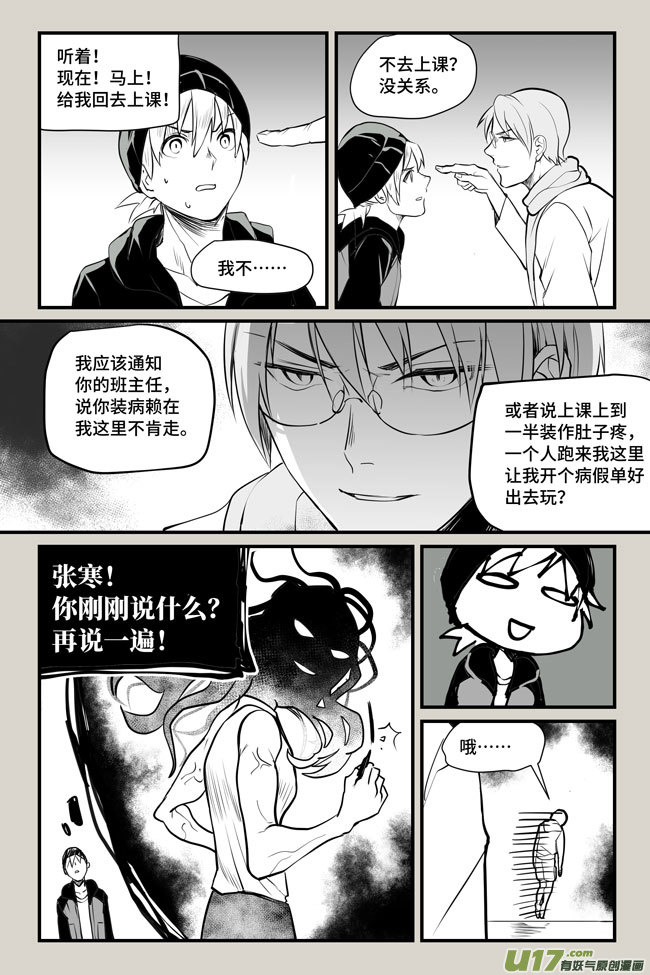 夜行人13-逃脱
