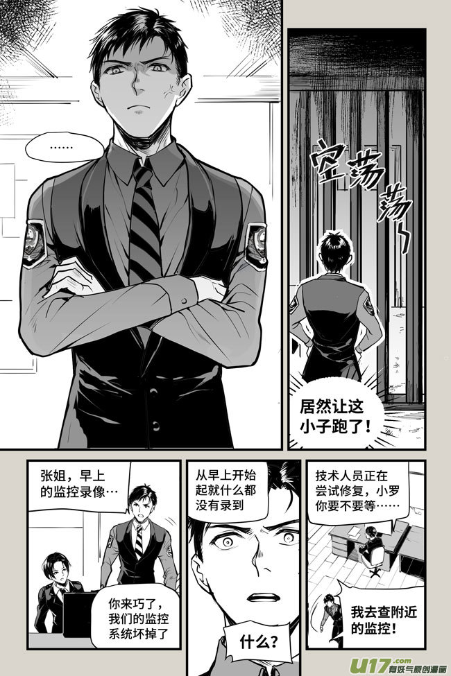 夜行人14-深入