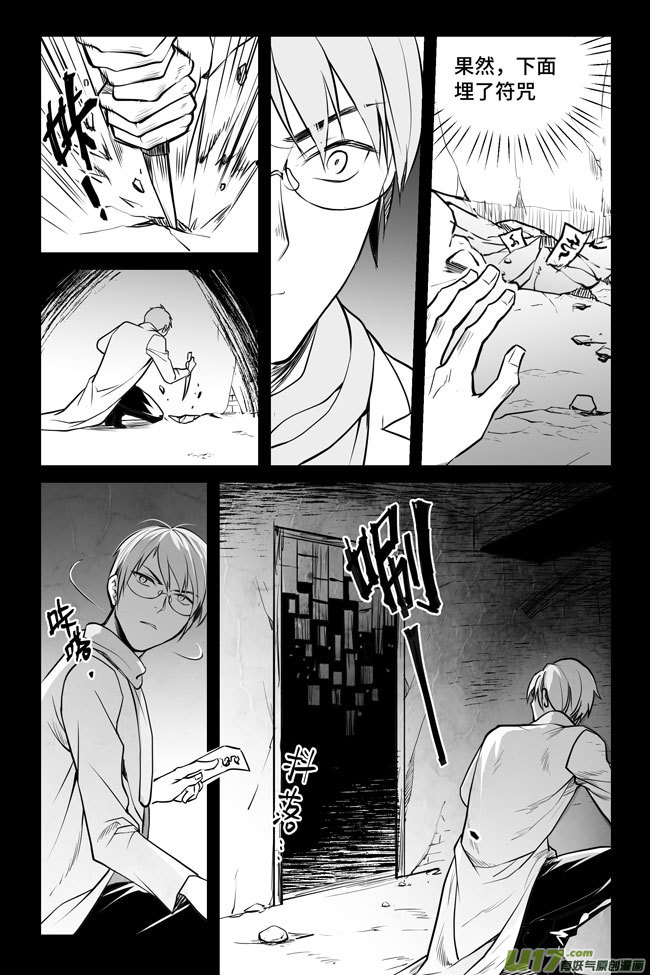 夜行人14-深入