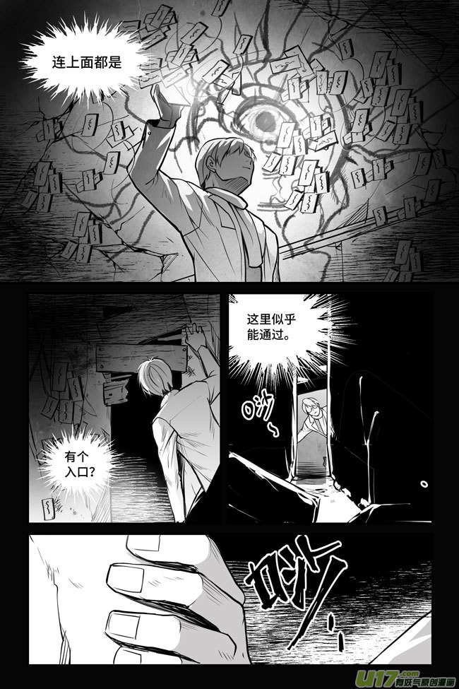 夜行人14-深入