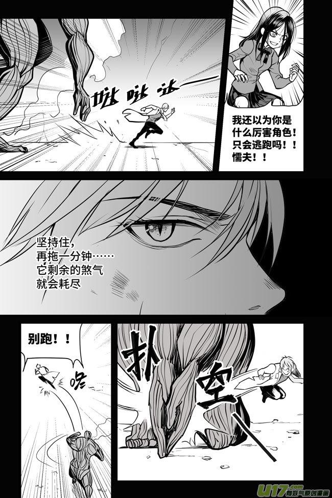 夜行人16-傀儡（中）