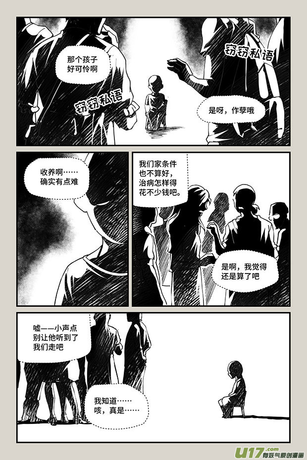 夜行人22-云飞