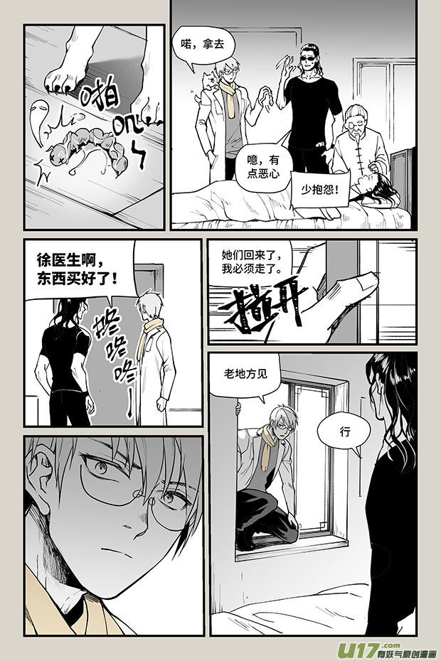 夜行人22-云飞