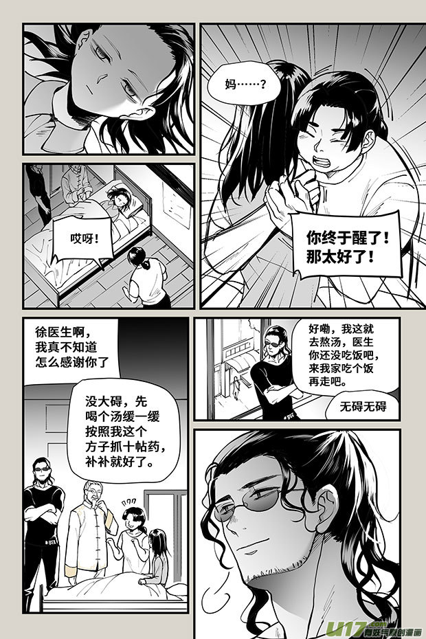 夜行人22-云飞