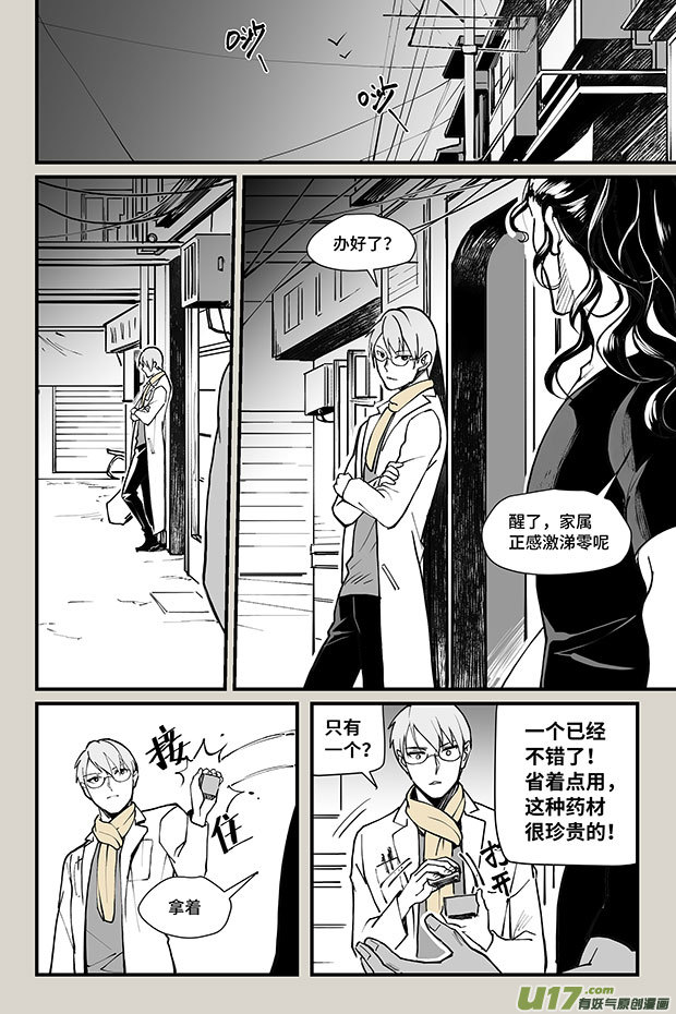 夜行人22-云飞