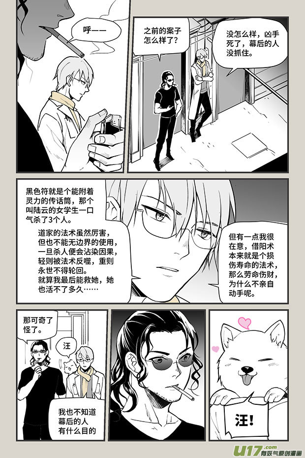 夜行人22-云飞