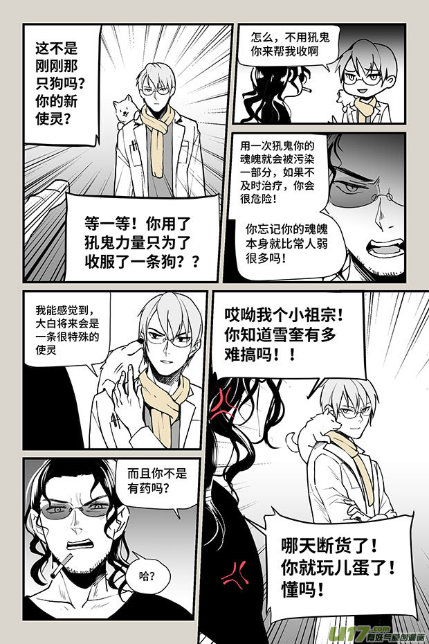 夜行人22-云飞