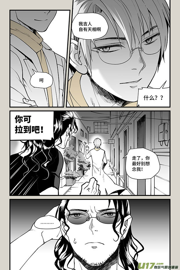 夜行人22-云飞