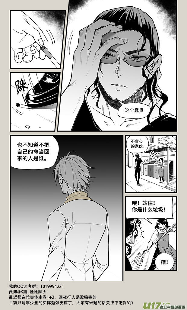 夜行人22-云飞