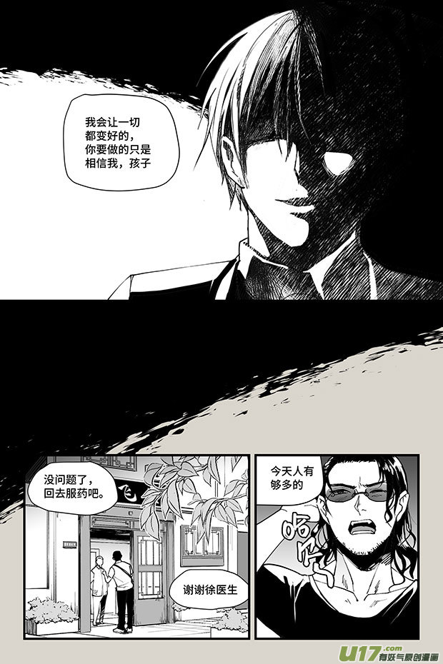夜行人22-云飞