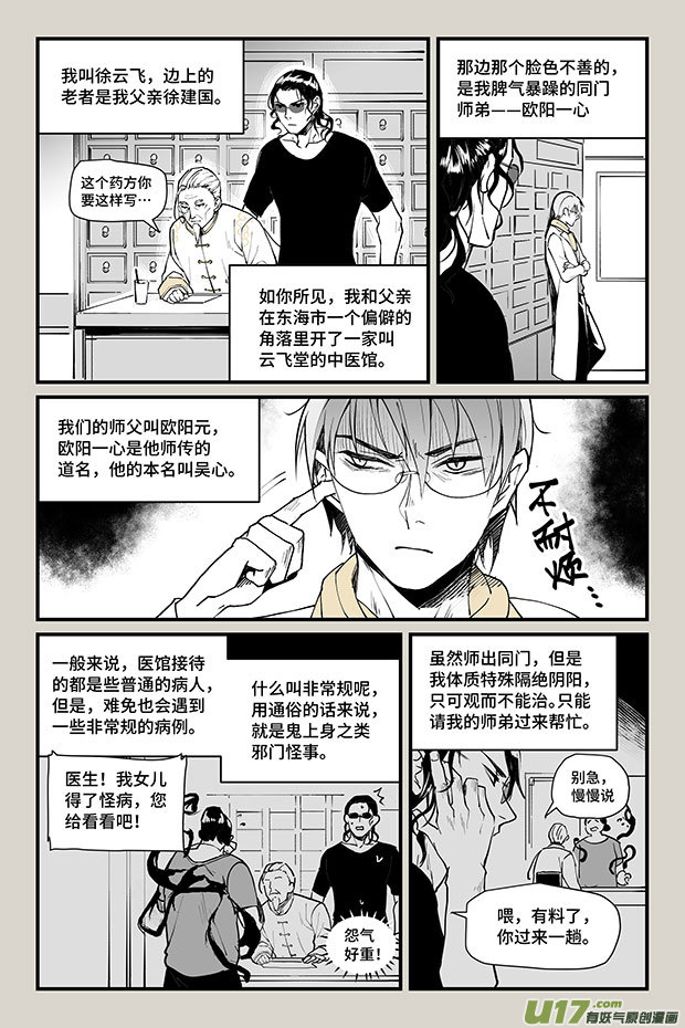 夜行人22-云飞