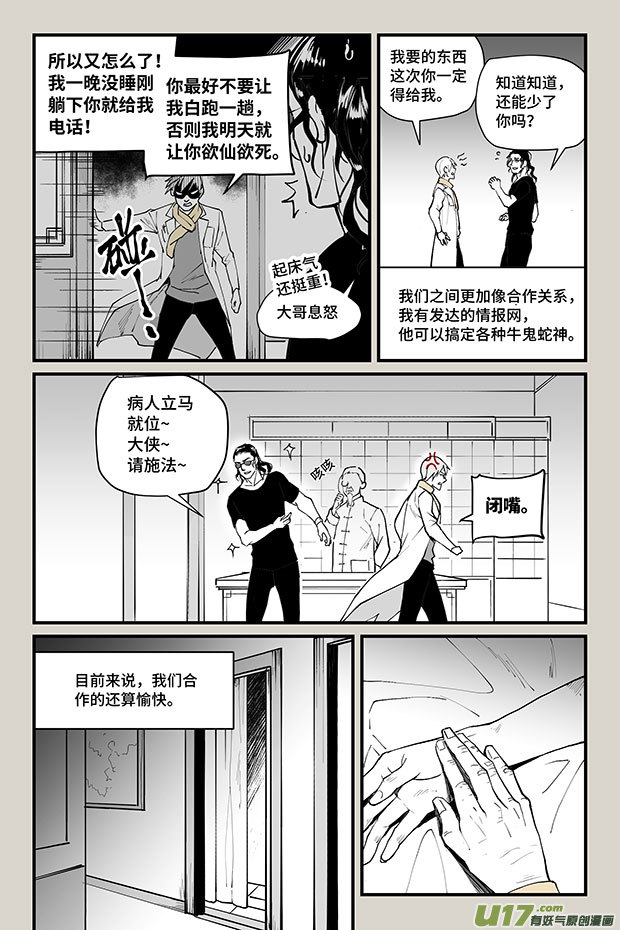 夜行人22-云飞