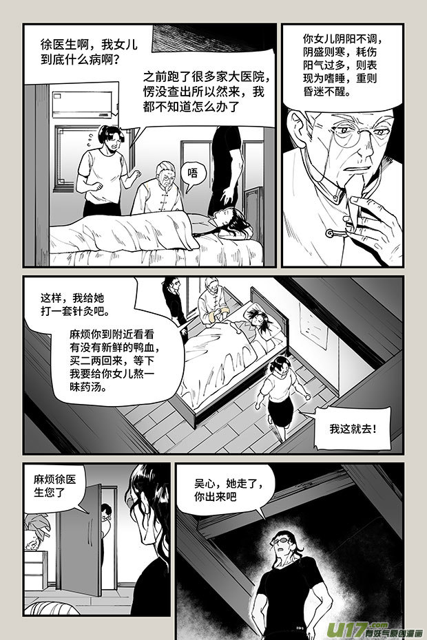 夜行人22-云飞
