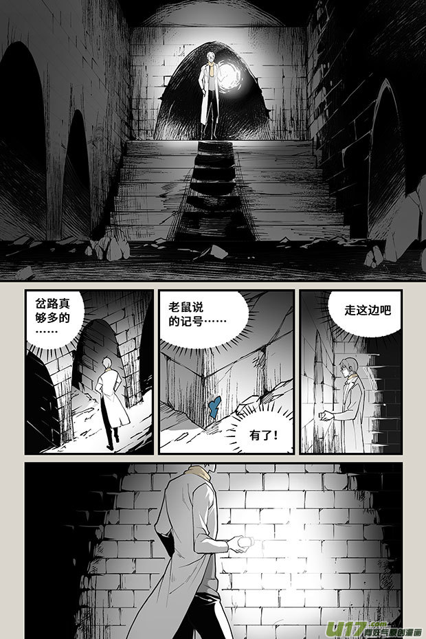 夜行人24-地下