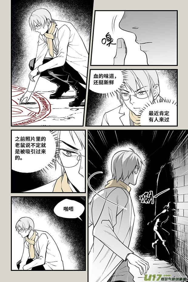 夜行人24-地下