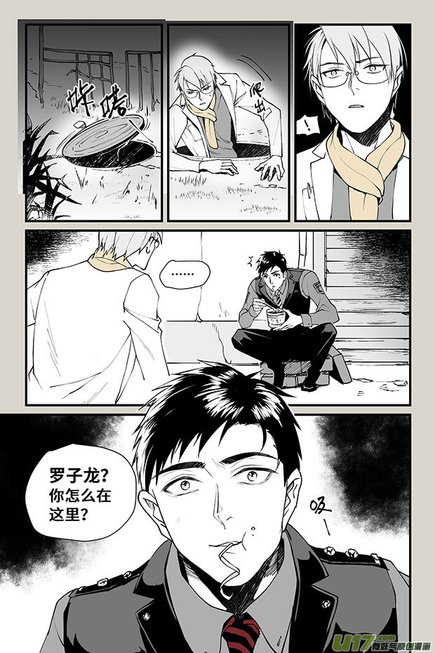 夜行人24-地下