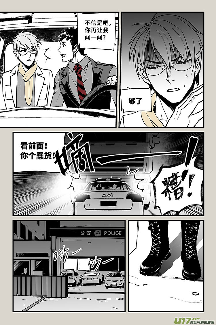 夜行人26-交谈