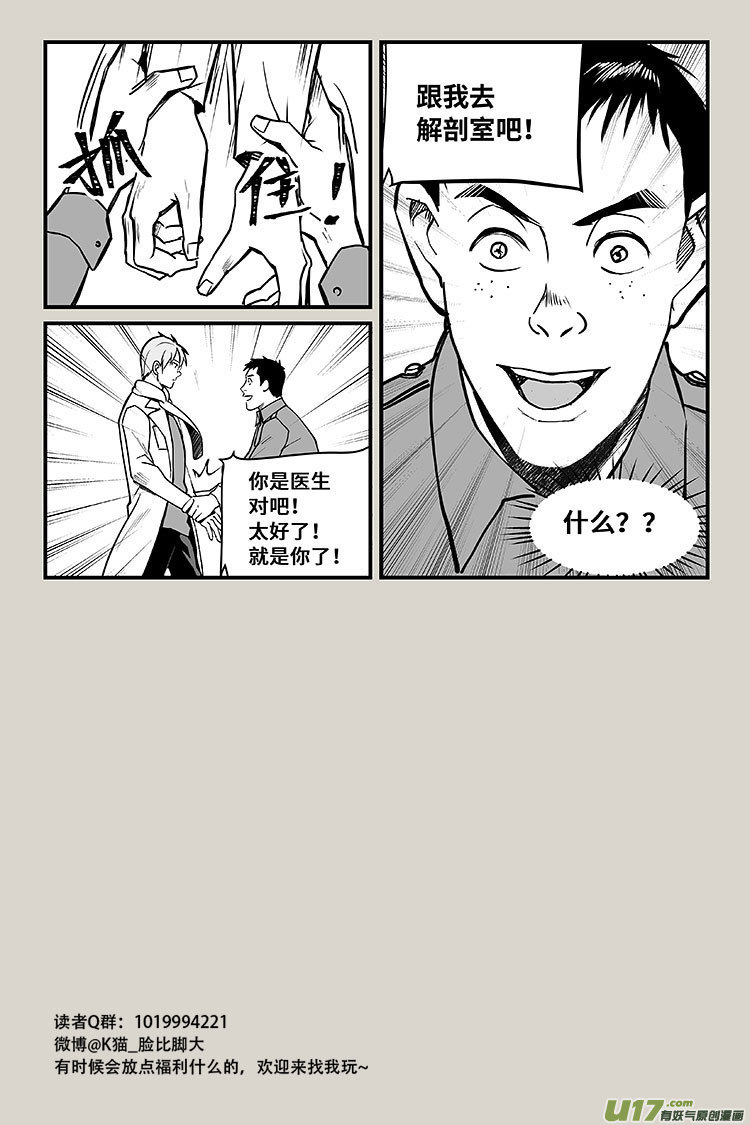 夜行人27-交谈2
