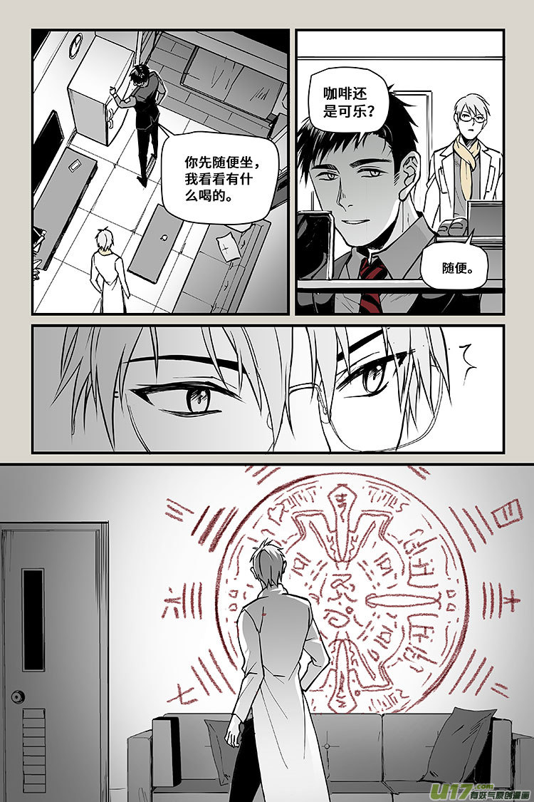 夜行人27-交谈2