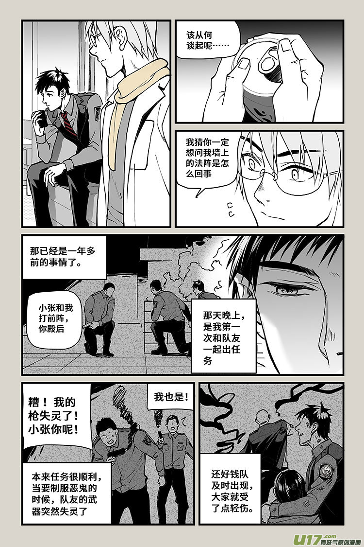 夜行人27-交谈2