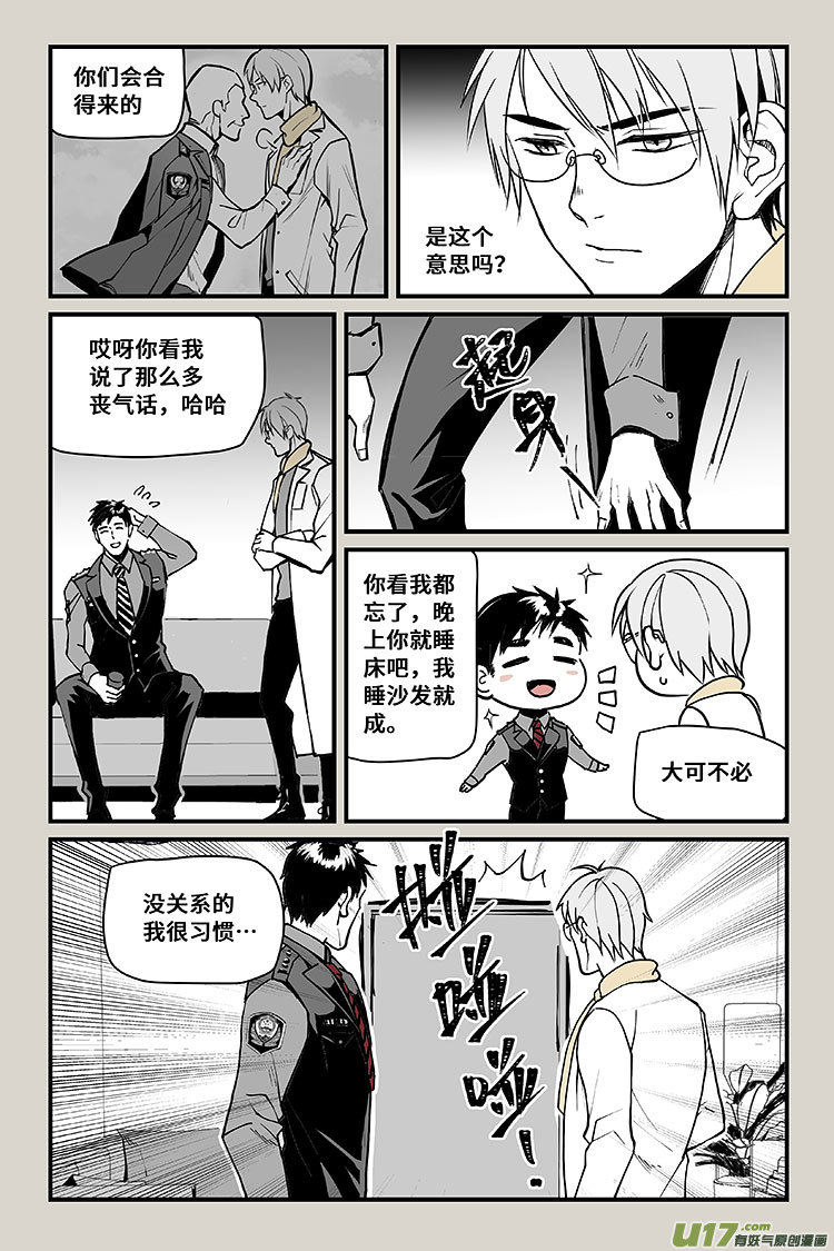 夜行人27-交谈2