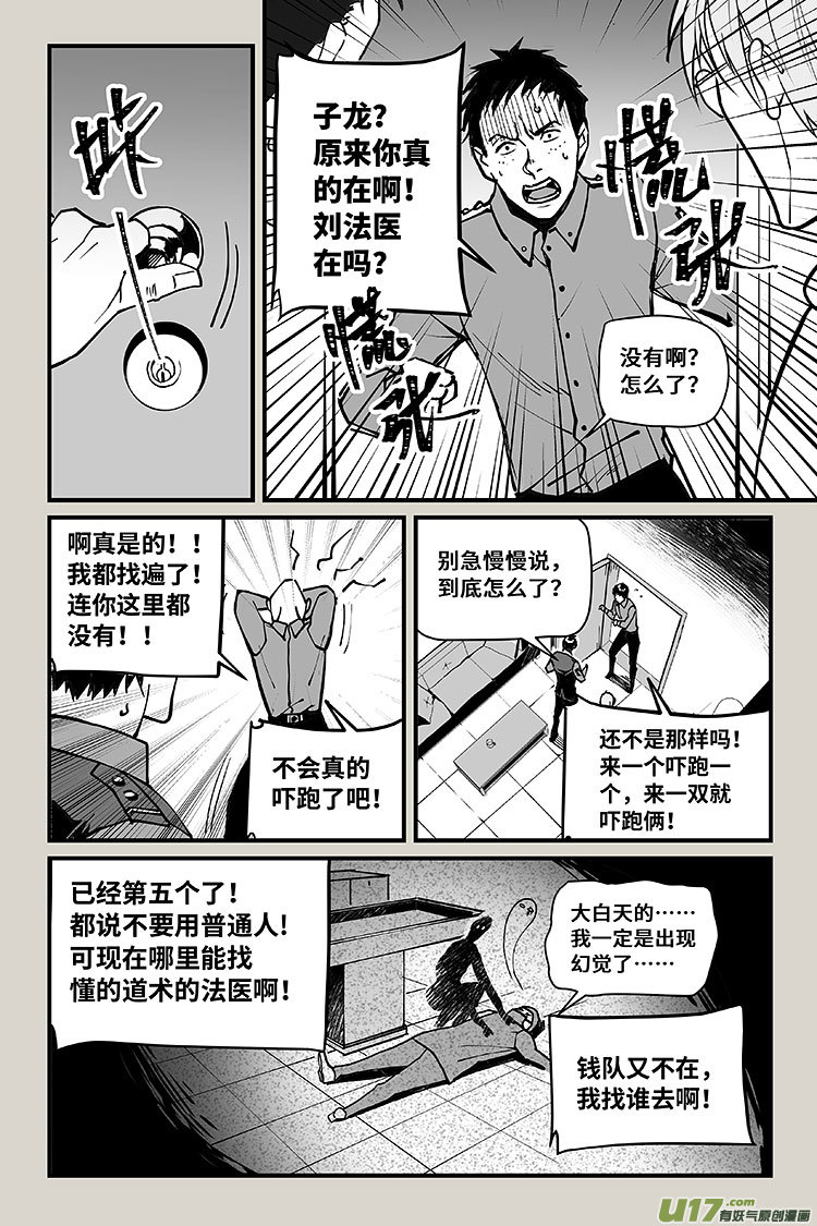 夜行人27-交谈2