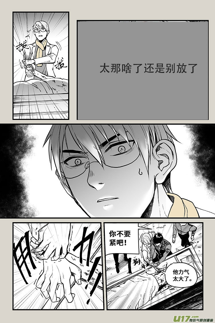 夜行人28-尸体